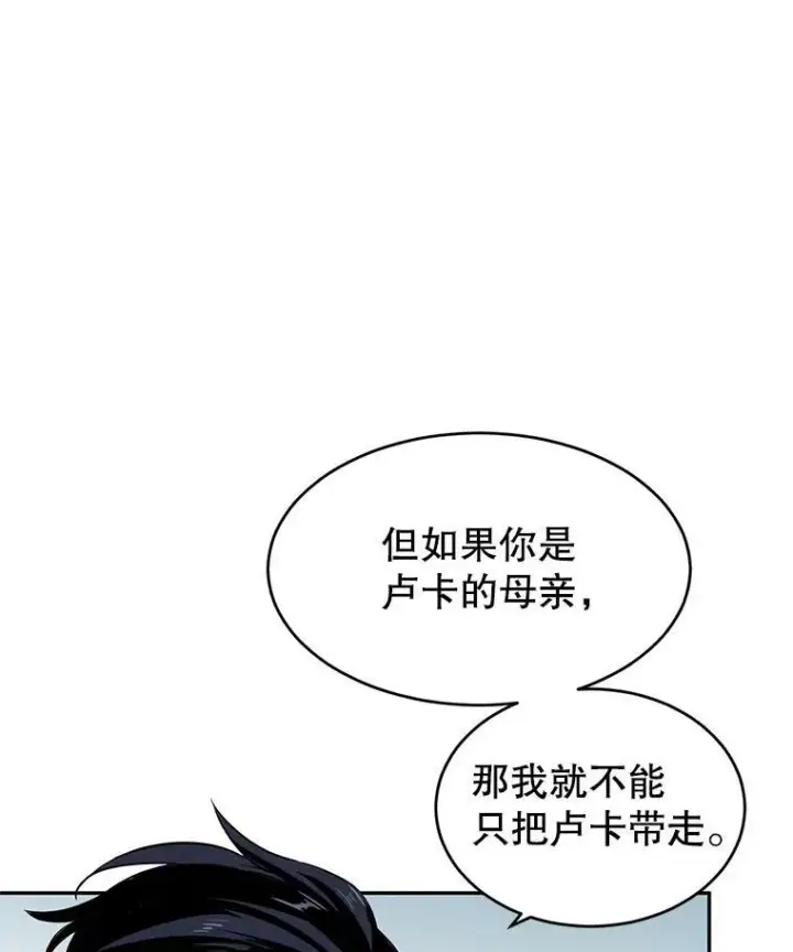 《让我们转变剧情风格》6.启程图12