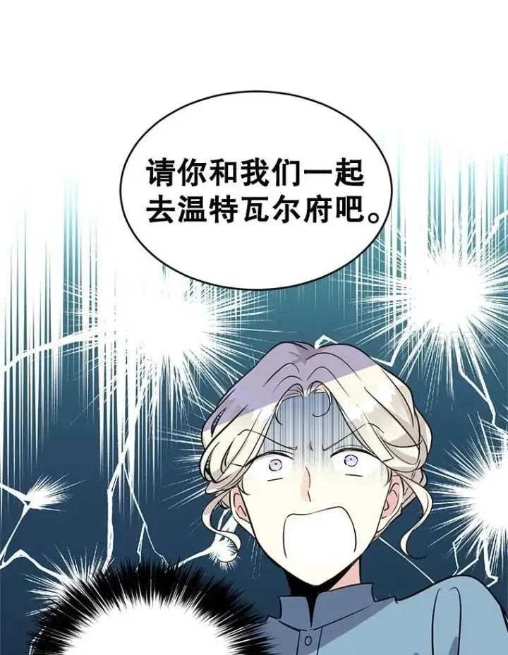 《让我们转变剧情风格》6.启程图14