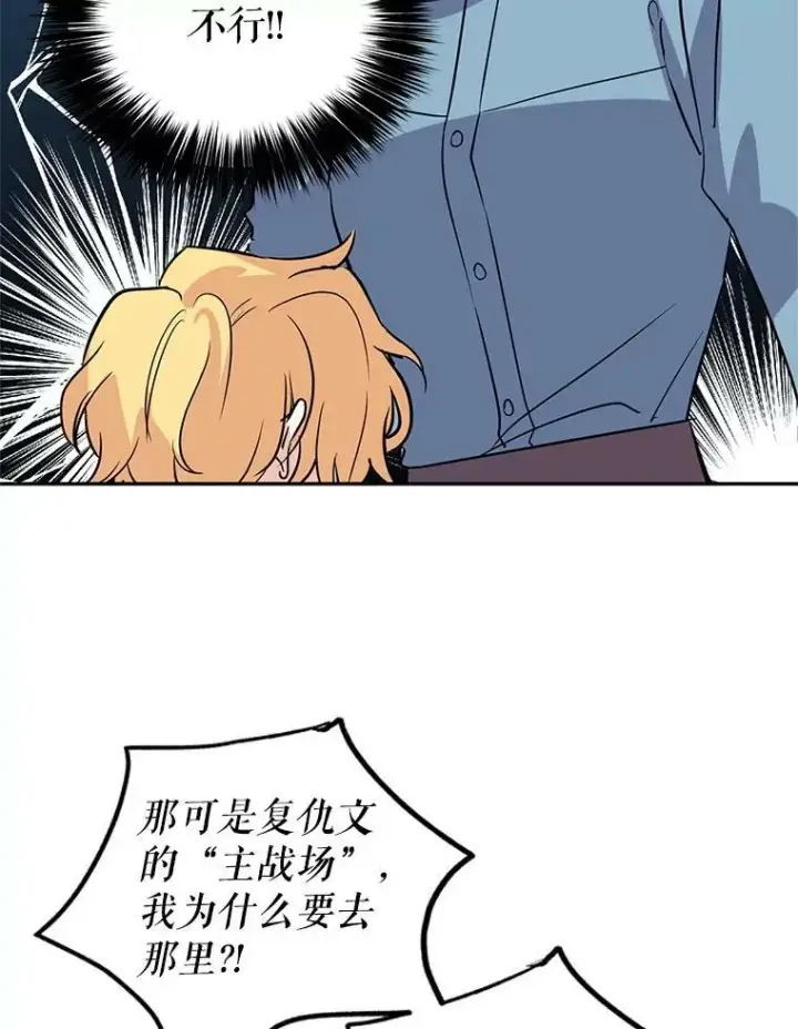 《让我们转变剧情风格》6.启程图15