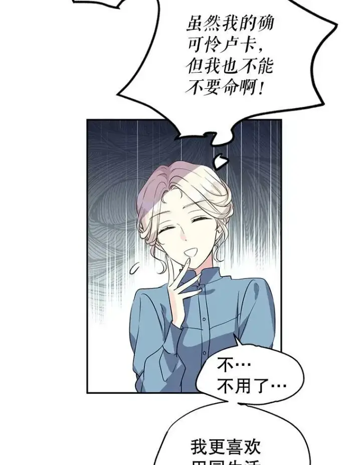 《让我们转变剧情风格》6.启程图16