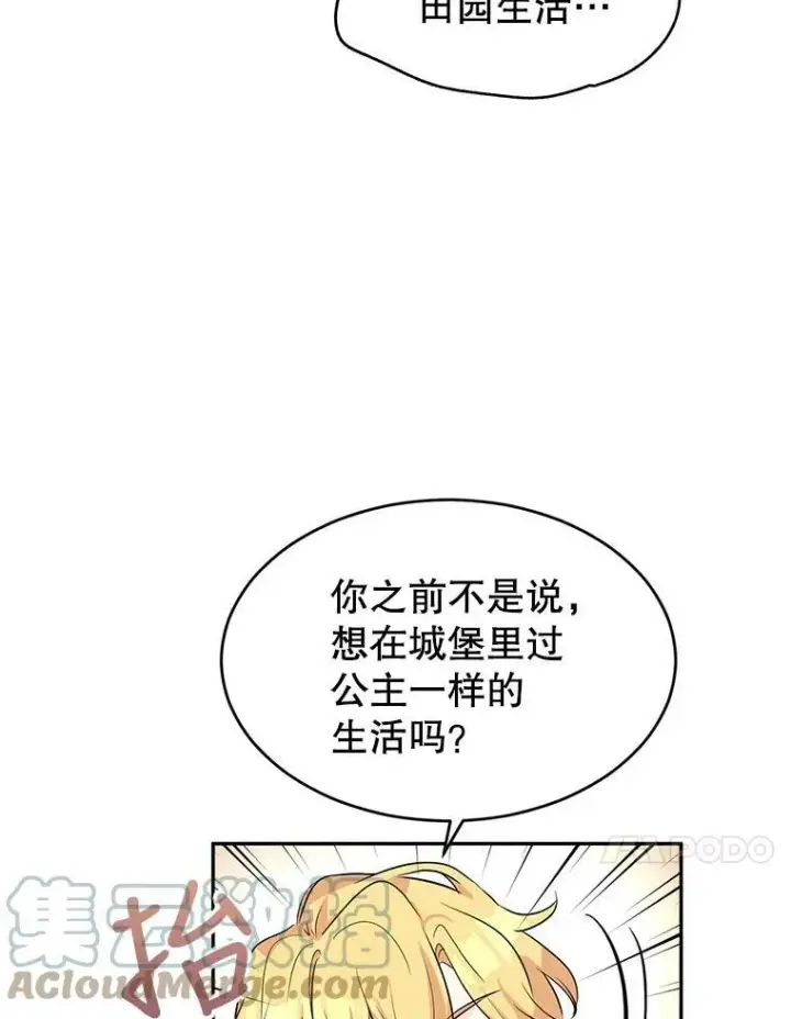《让我们转变剧情风格》6.启程图17