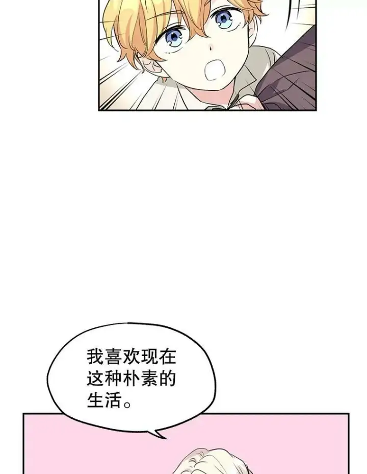 《让我们转变剧情风格》6.启程图18