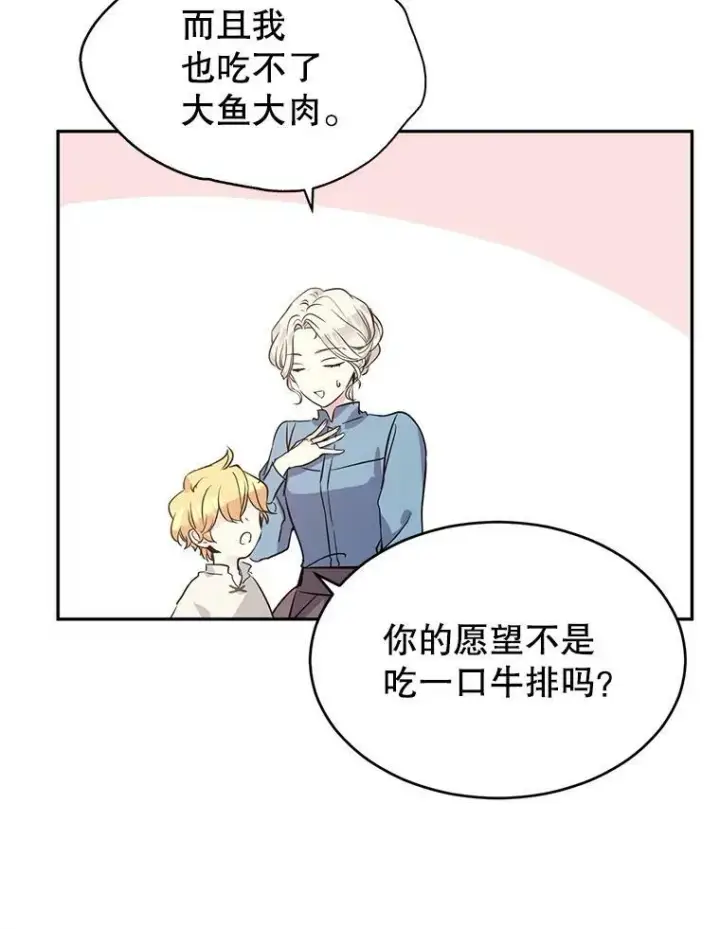 《让我们转变剧情风格》6.启程图20