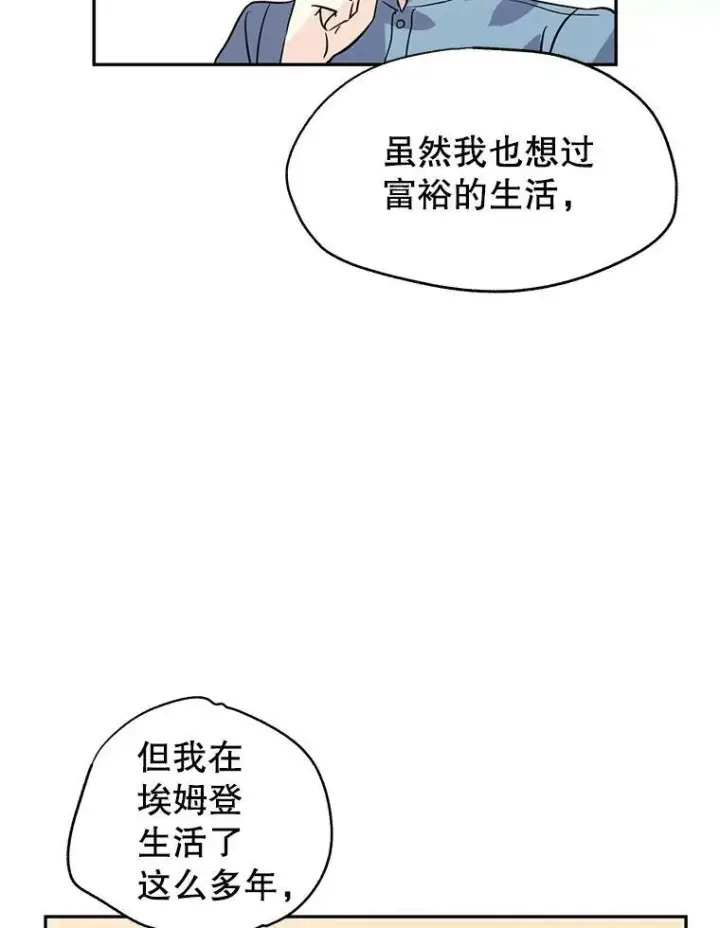 《让我们转变剧情风格》6.启程图23
