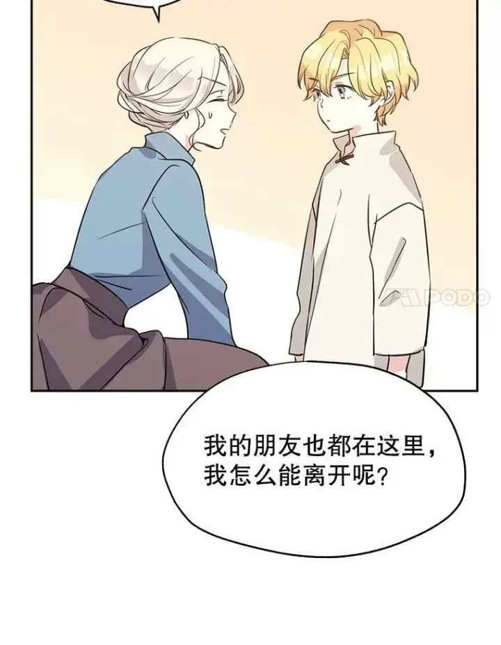 《让我们转变剧情风格》6.启程图24