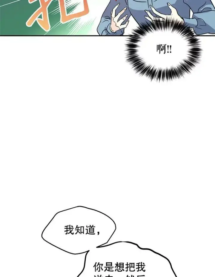《让我们转变剧情风格》6.启程图26