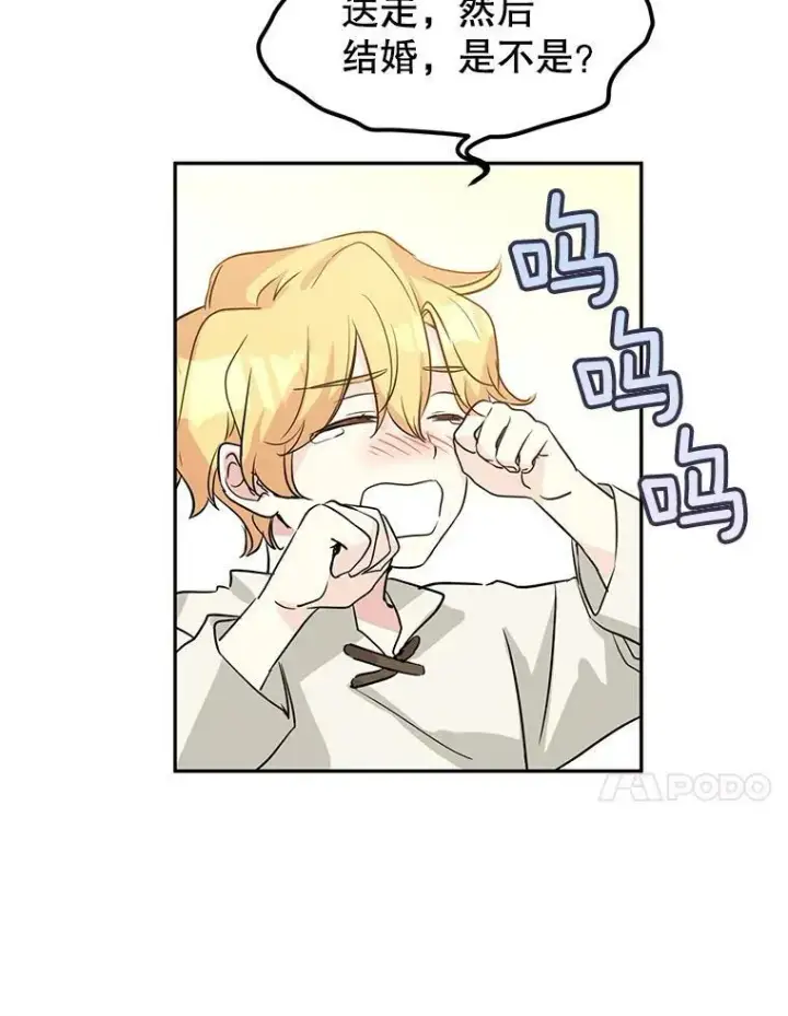 《让我们转变剧情风格》6.启程图27