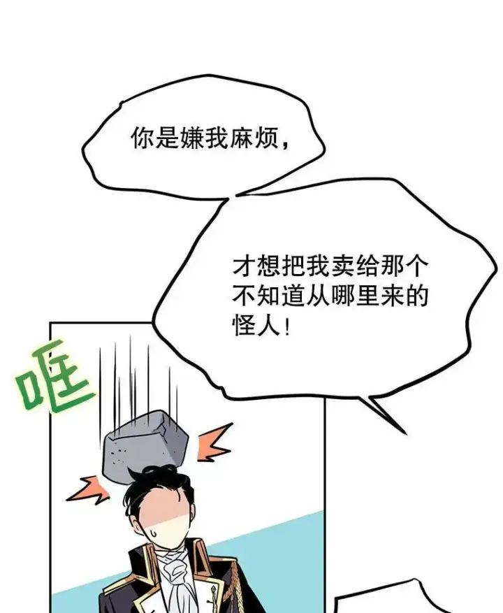 《让我们转变剧情风格》6.启程图28