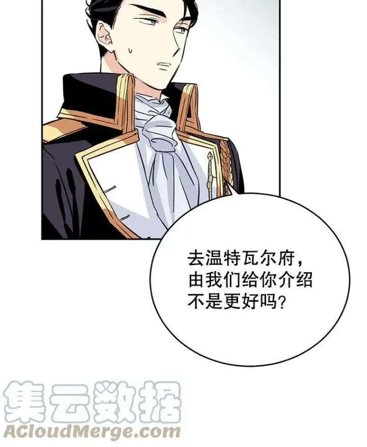 《让我们转变剧情风格》6.启程图33