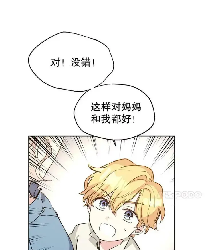 《让我们转变剧情风格》6.启程图34