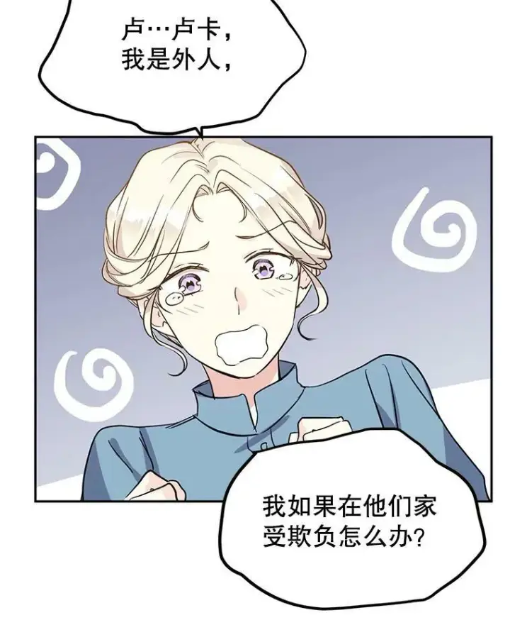 《让我们转变剧情风格》6.启程图36