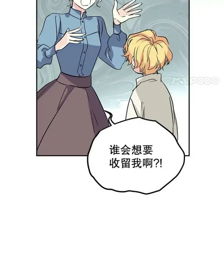 《让我们转变剧情风格》6.启程图38