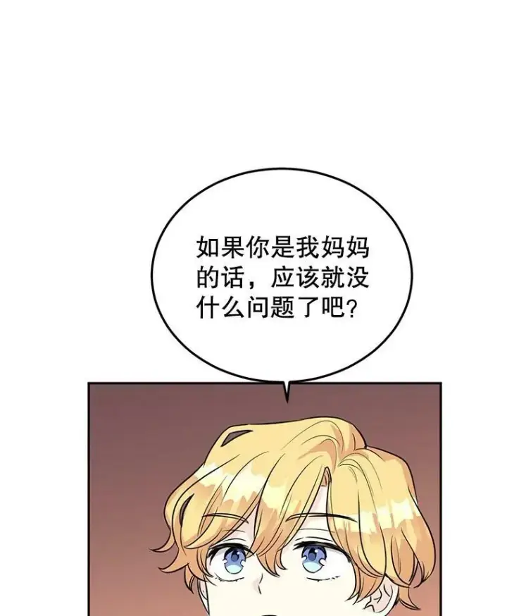 《让我们转变剧情风格》6.启程图39