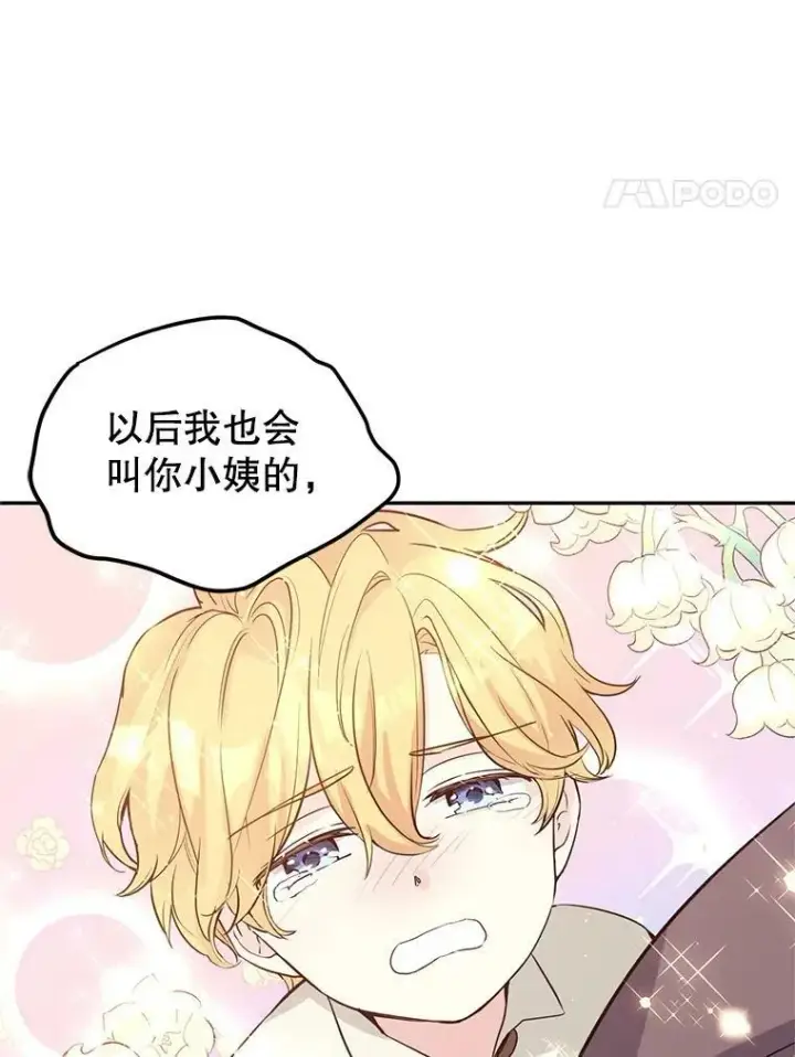 《让我们转变剧情风格》6.启程图4