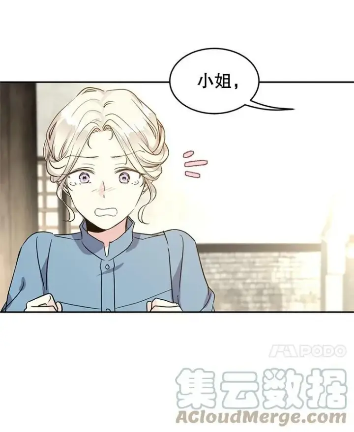 《让我们转变剧情风格》6.启程图41