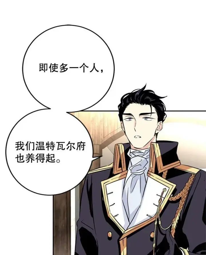 《让我们转变剧情风格》6.启程图42