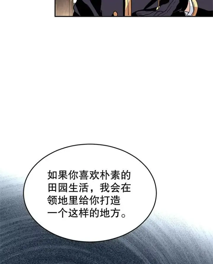 《让我们转变剧情风格》6.启程图43