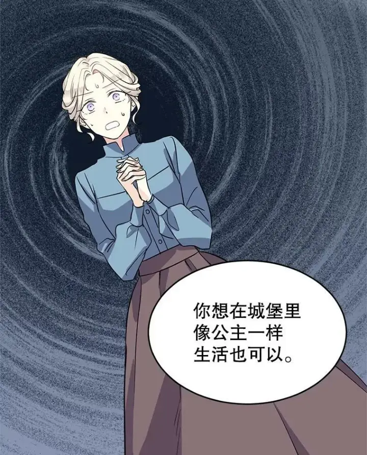 《让我们转变剧情风格》6.启程图44