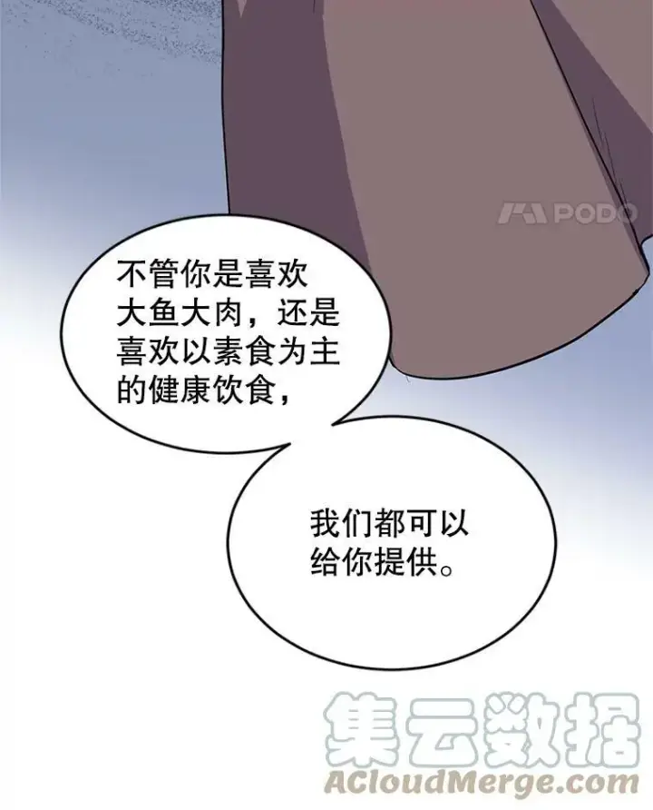 《让我们转变剧情风格》6.启程图45