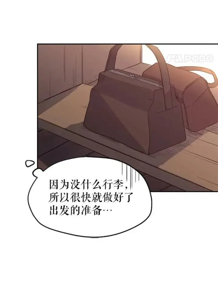 《让我们转变剧情风格》6.启程图55