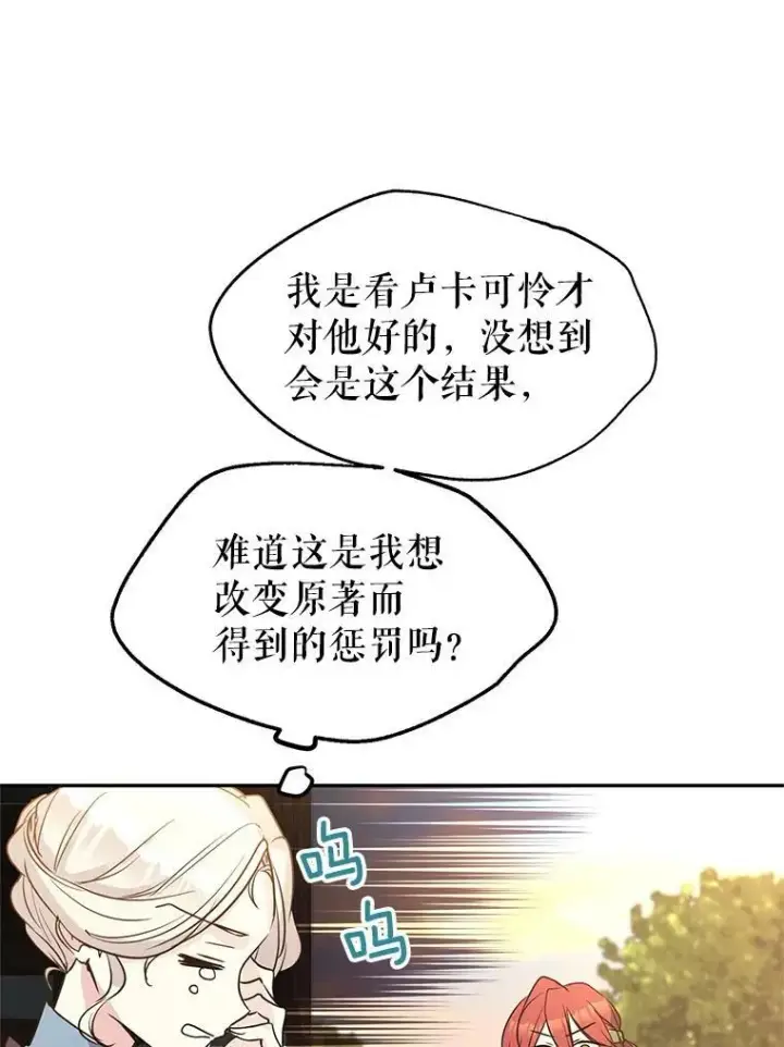 《让我们转变剧情风格》6.启程图56