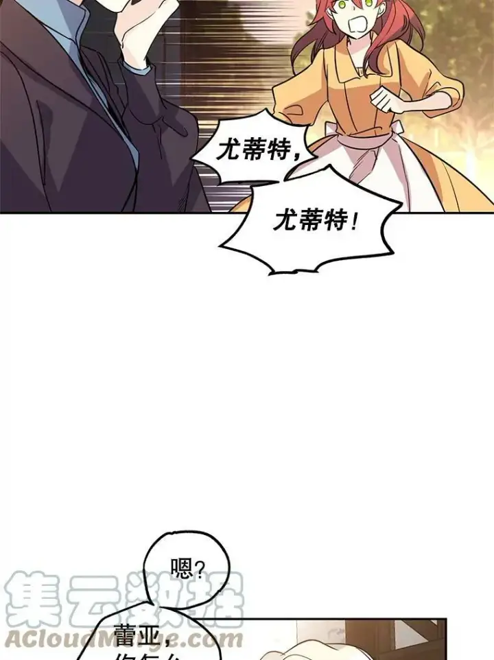 《让我们转变剧情风格》6.启程图57