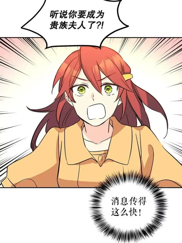 《让我们转变剧情风格》6.启程图59