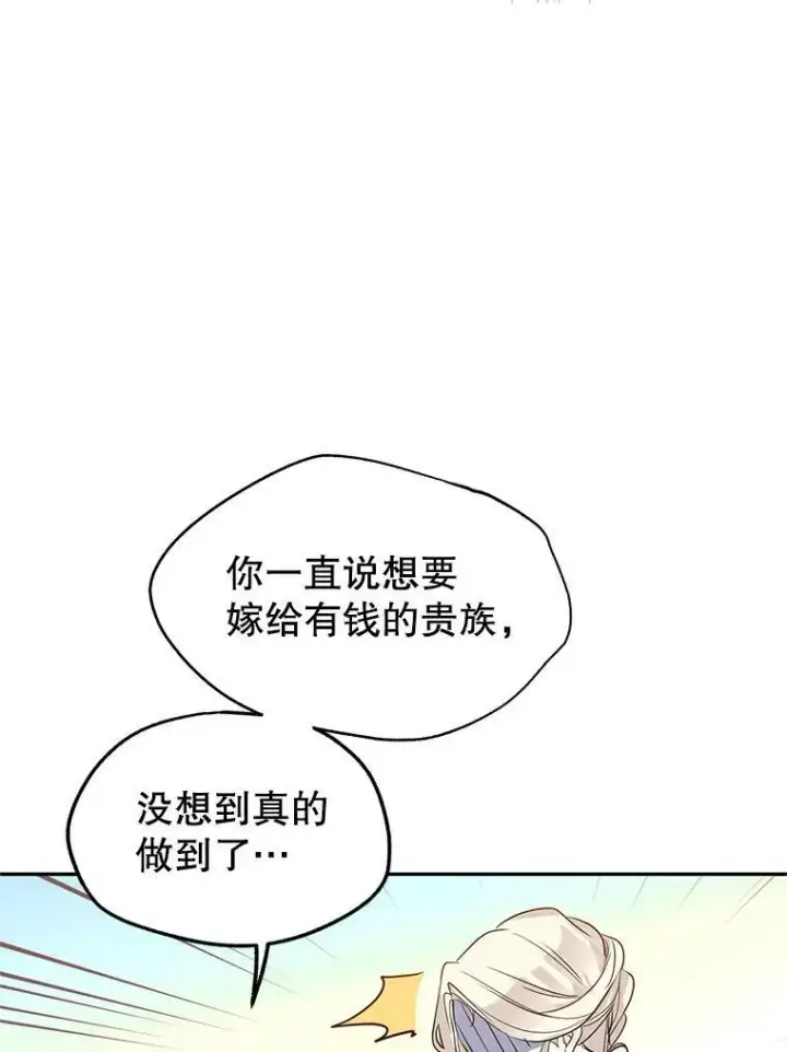 《让我们转变剧情风格》6.启程图60