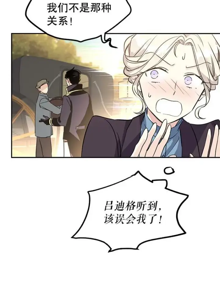 《让我们转变剧情风格》6.启程图62