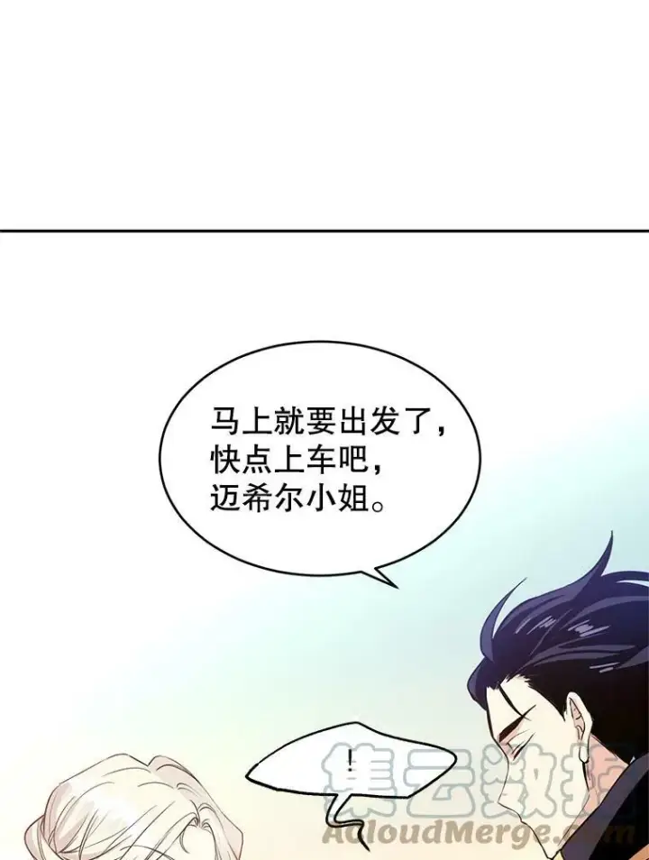 《让我们转变剧情风格》6.启程图65