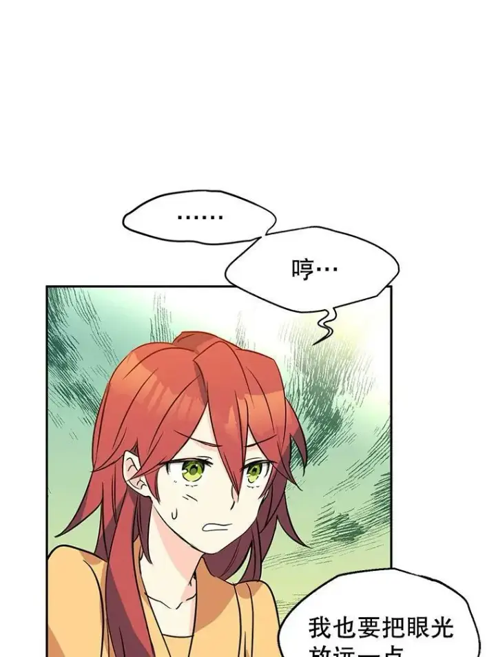《让我们转变剧情风格》6.启程图67