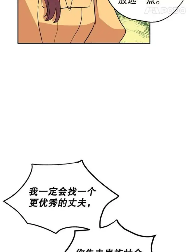 《让我们转变剧情风格》6.启程图68