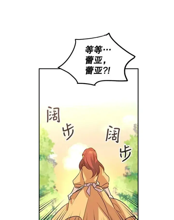 《让我们转变剧情风格》6.启程图70