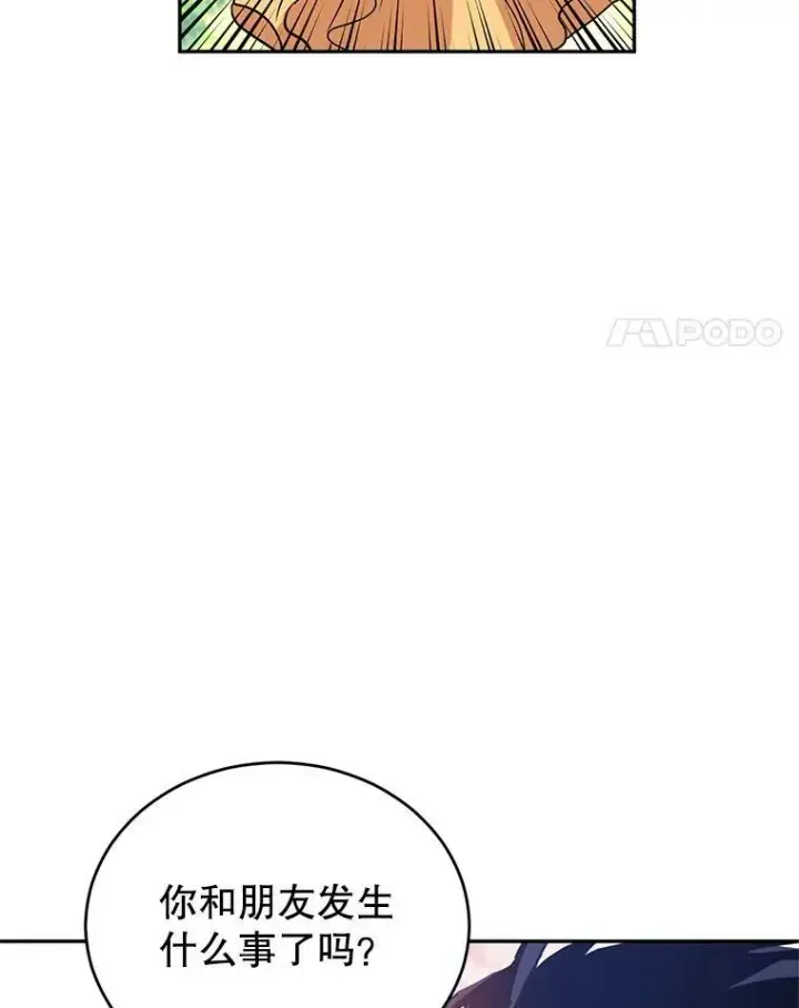 《让我们转变剧情风格》6.启程图71