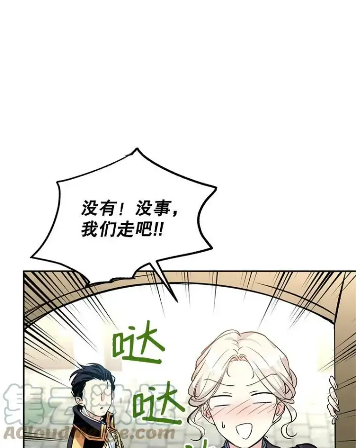 《让我们转变剧情风格》6.启程图73