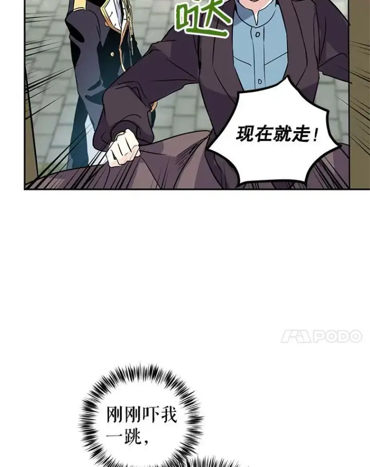 《让我们转变剧情风格》6.启程图74