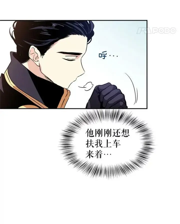《让我们转变剧情风格》6.启程图78