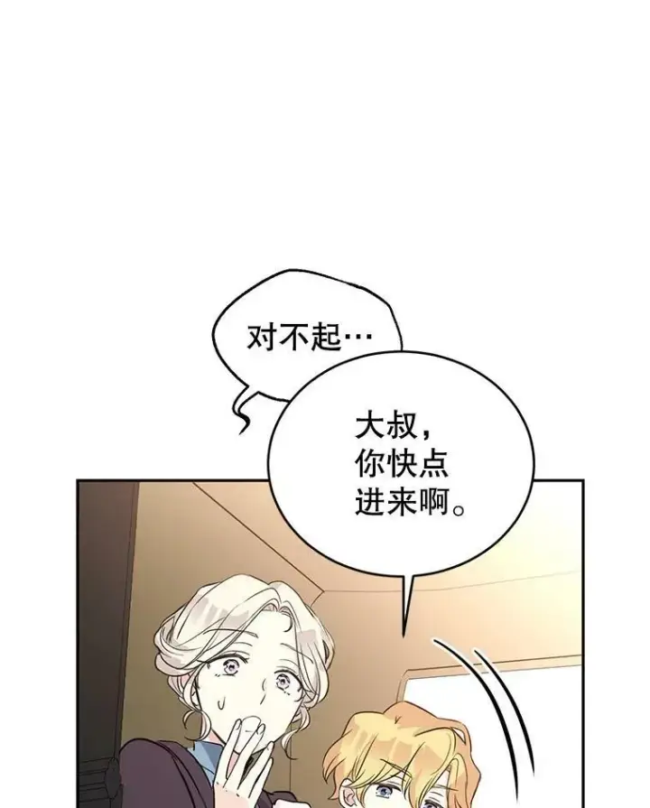 《让我们转变剧情风格》6.启程图79