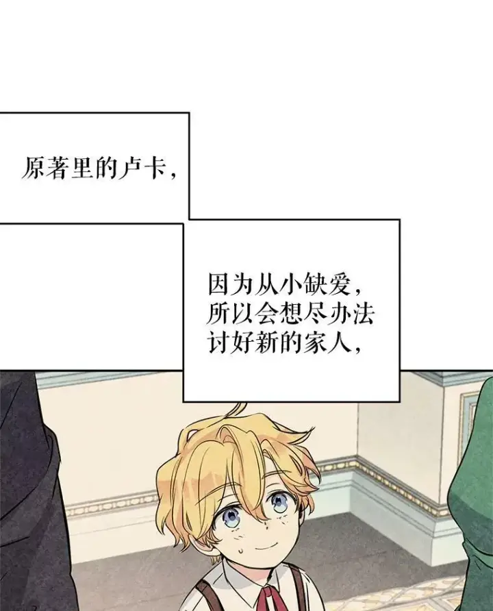 《让我们转变剧情风格》6.启程图82