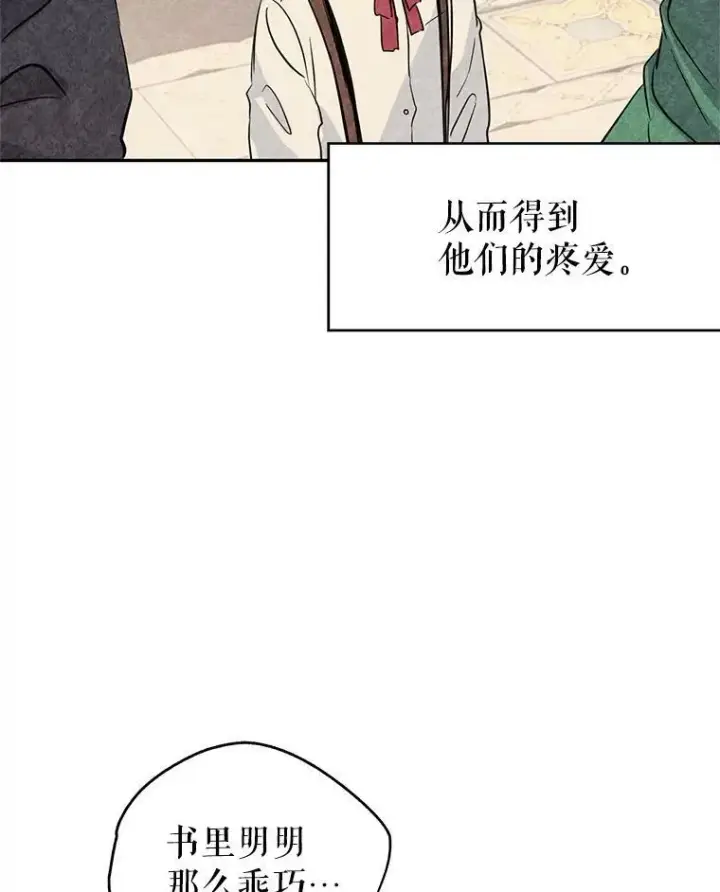 《让我们转变剧情风格》6.启程图83