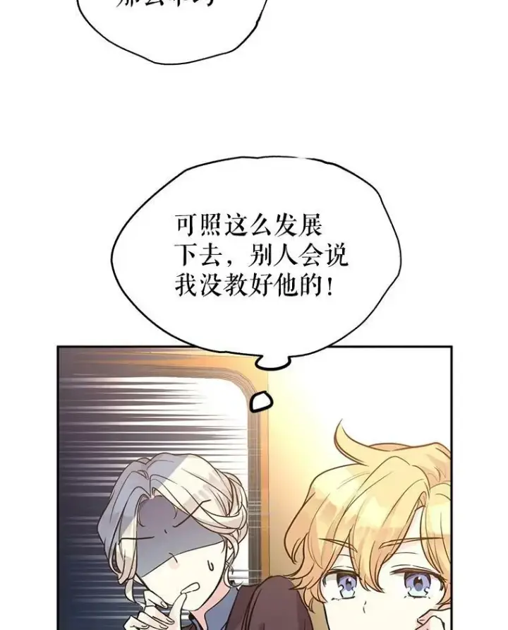 《让我们转变剧情风格》6.启程图84