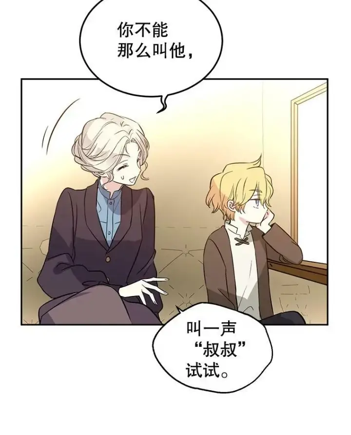 《让我们转变剧情风格》6.启程图86