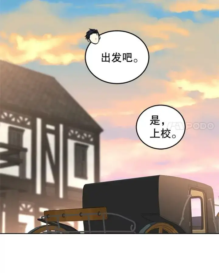 《让我们转变剧情风格》6.启程图88