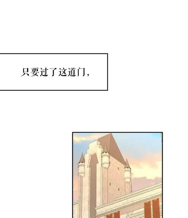 《让我们转变剧情风格》6.启程图91