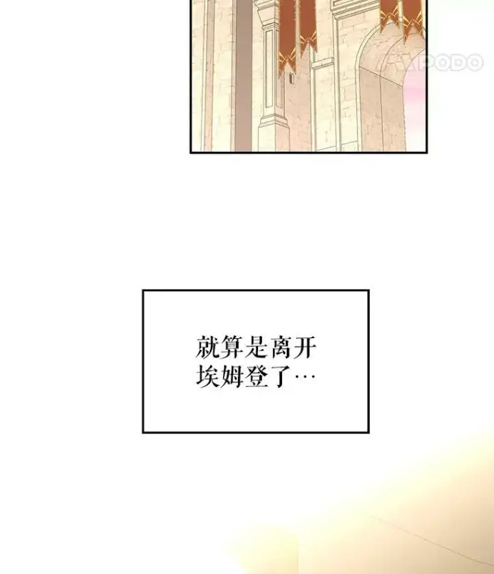 《让我们转变剧情风格》6.启程图92