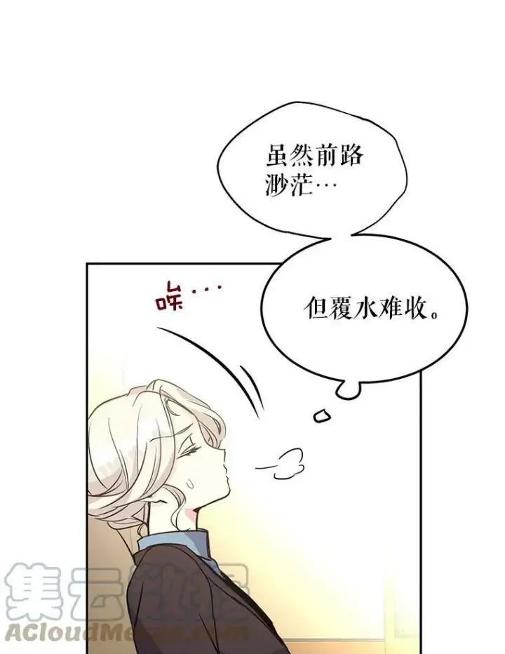 《让我们转变剧情风格》6.启程图97
