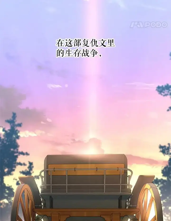 《让我们转变剧情风格》6.启程图99