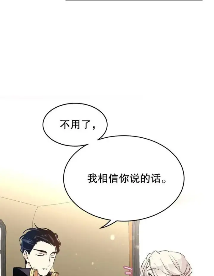 《让我们转变剧情风格》7.我们一起当好父母吧图12