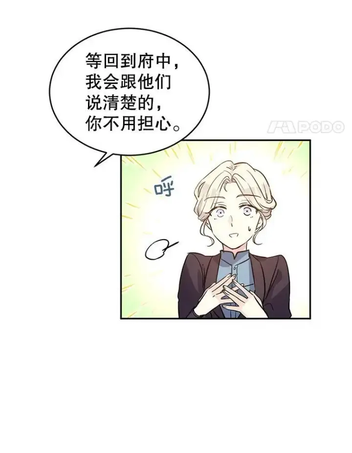 《让我们转变剧情风格》7.我们一起当好父母吧图14