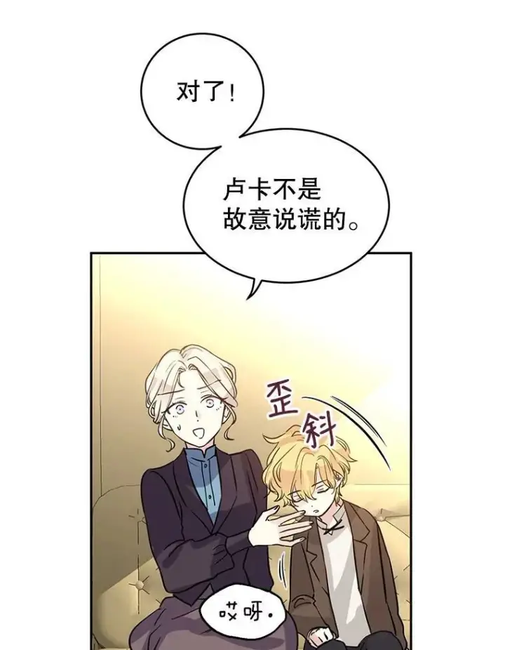 《让我们转变剧情风格》7.我们一起当好父母吧图15
